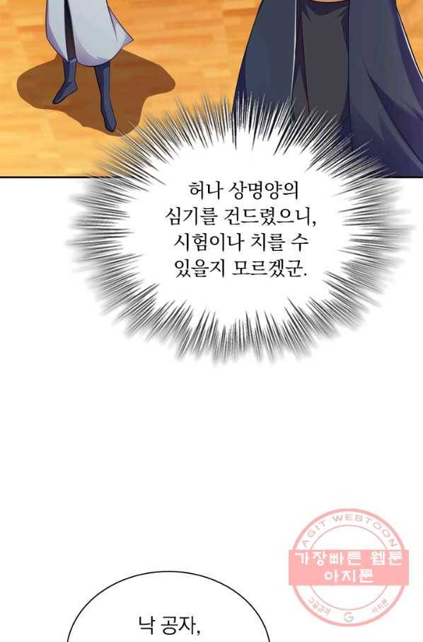 영검존 393화 16