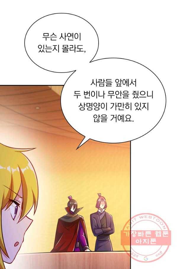 영검존 393화 18