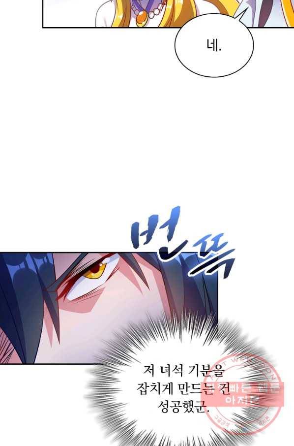 영검존 393화 20