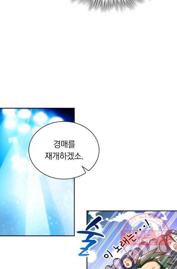 영검존 393화 21