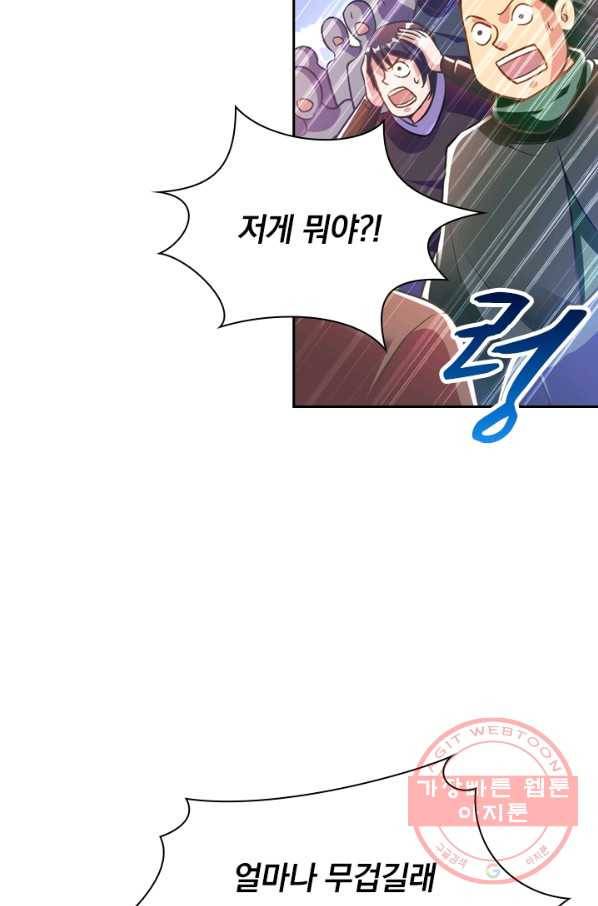 영검존 393화 22