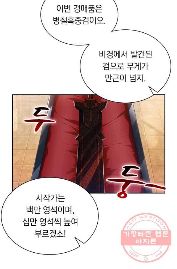 영검존 393화 25