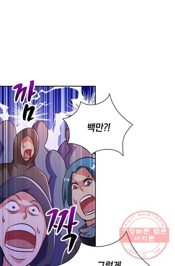영검존 393화 26