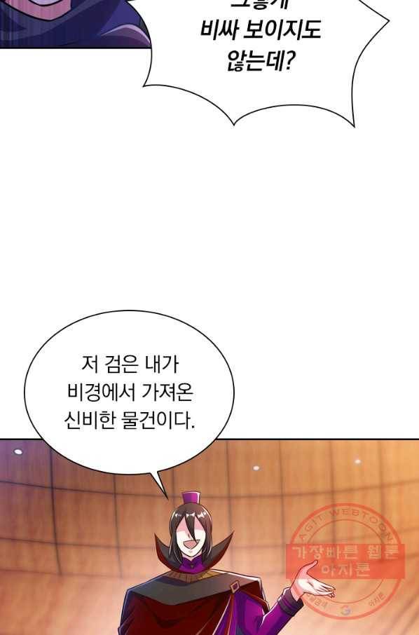 영검존 393화 27