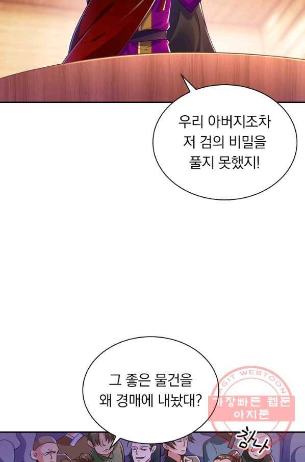영검존 393화 28