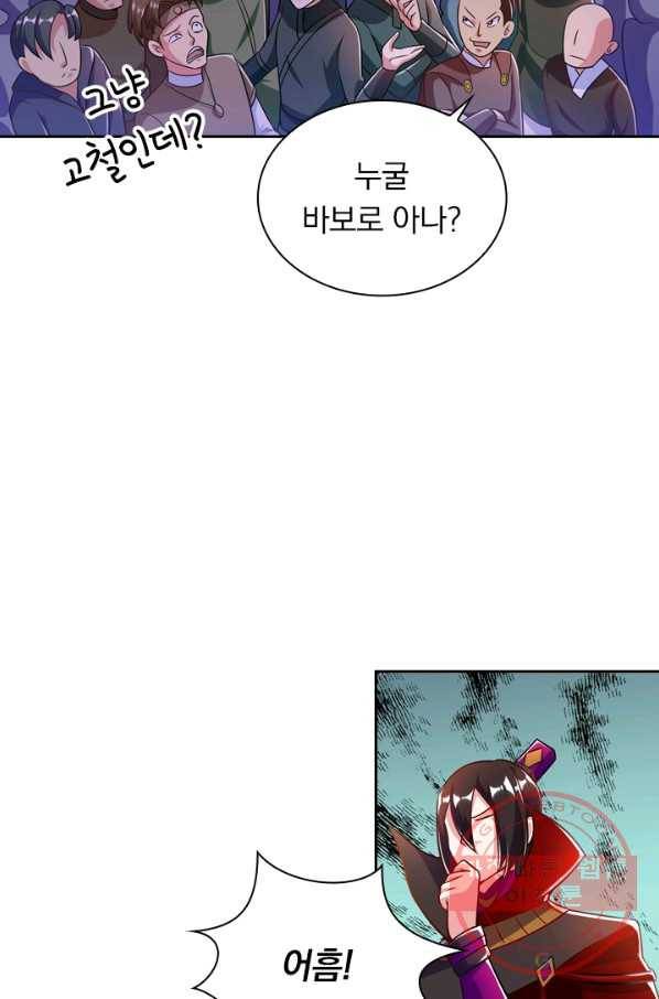 영검존 393화 29