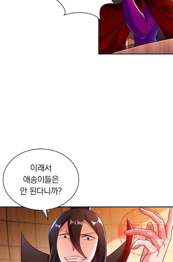 영검존 393화 30