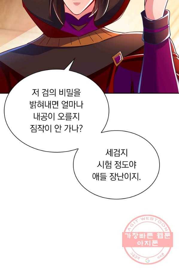 영검존 393화 31