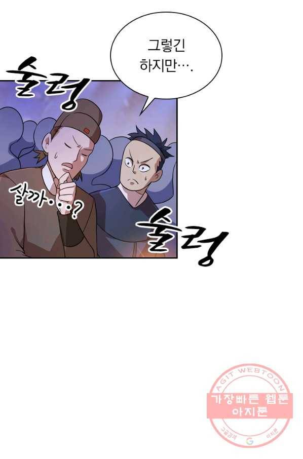 영검존 393화 32