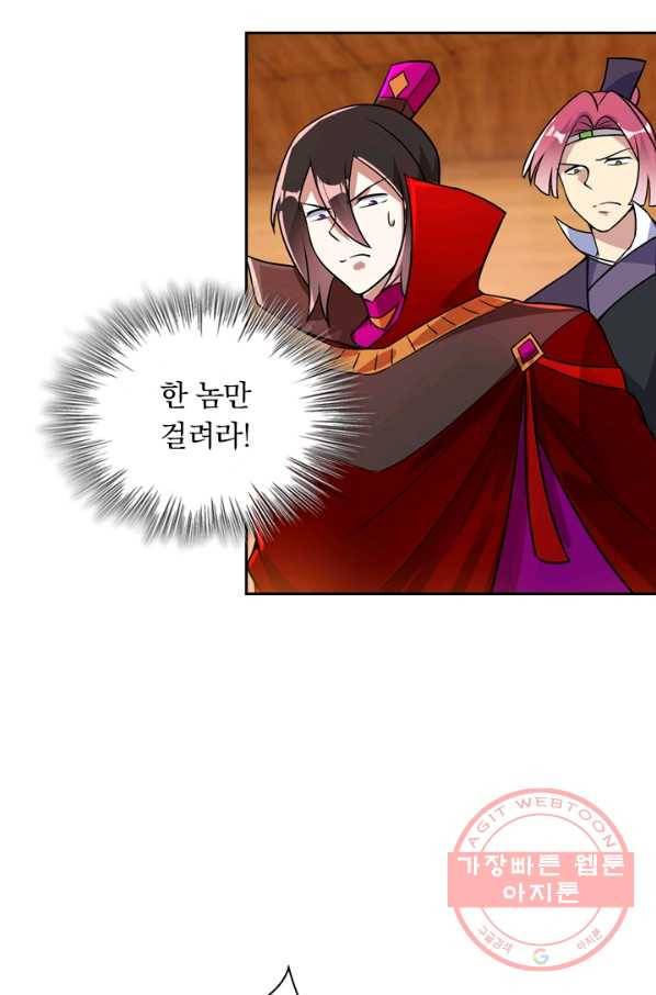 영검존 393화 33