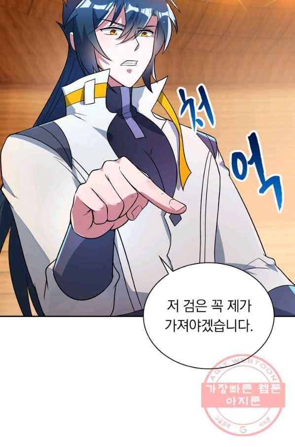 영검존 393화 35