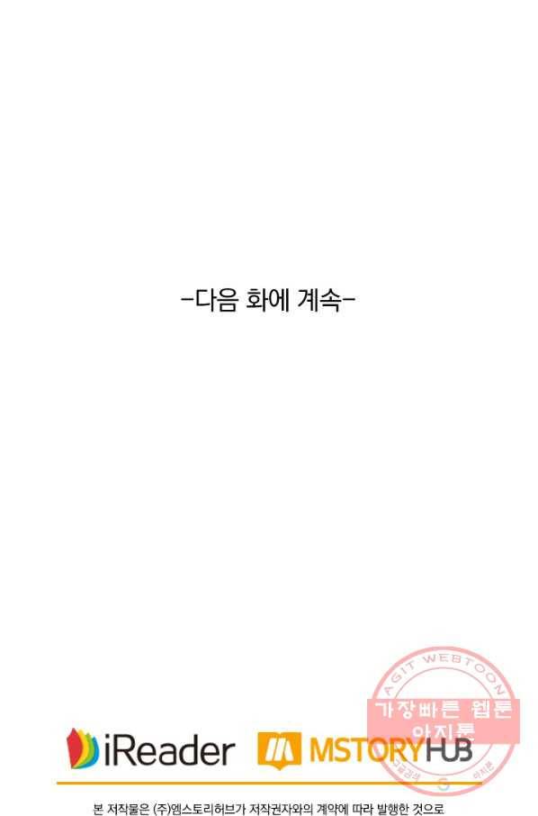 영검존 393화 36