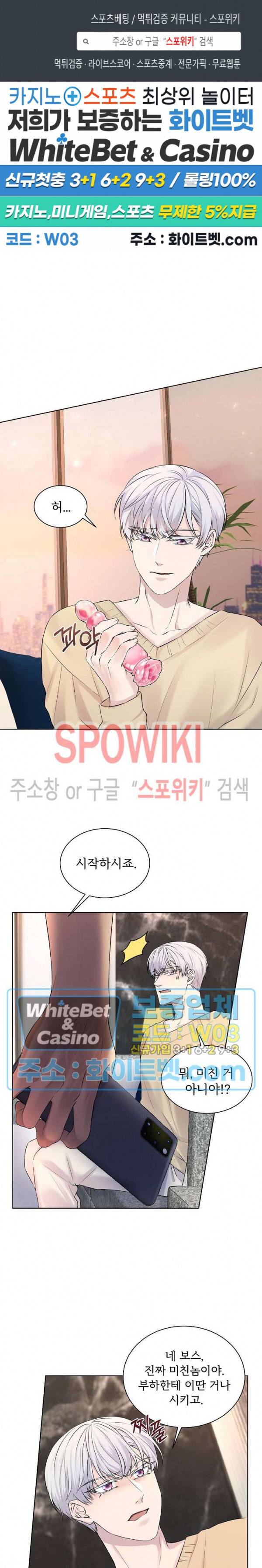 골든 불릿 5화 1