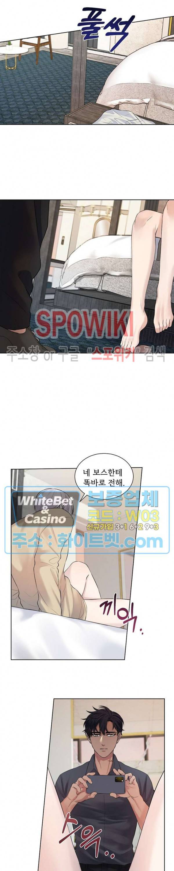 골든 불릿 5화 3