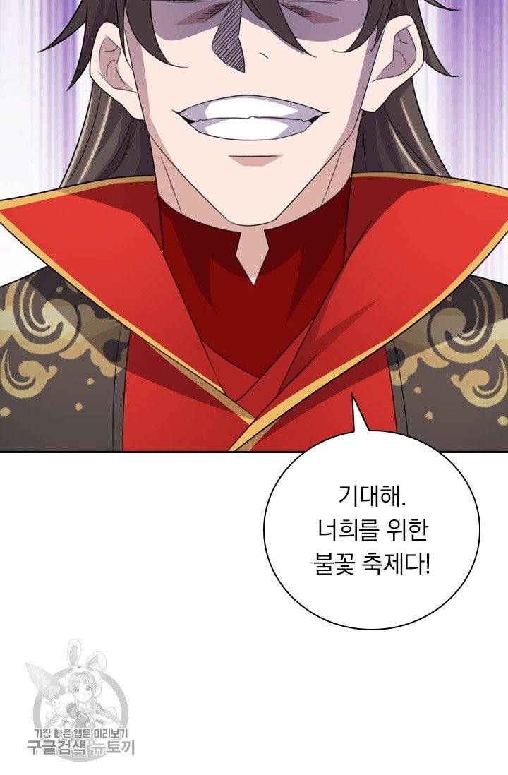 선무제존 100화 6