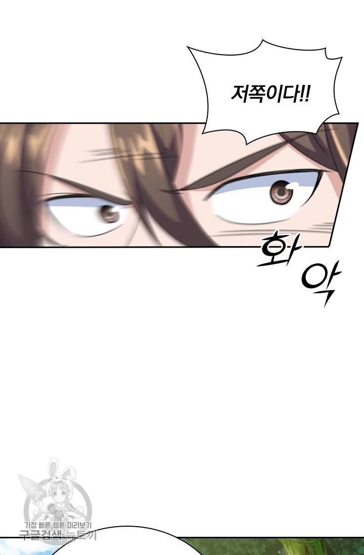 선무제존 100화 7