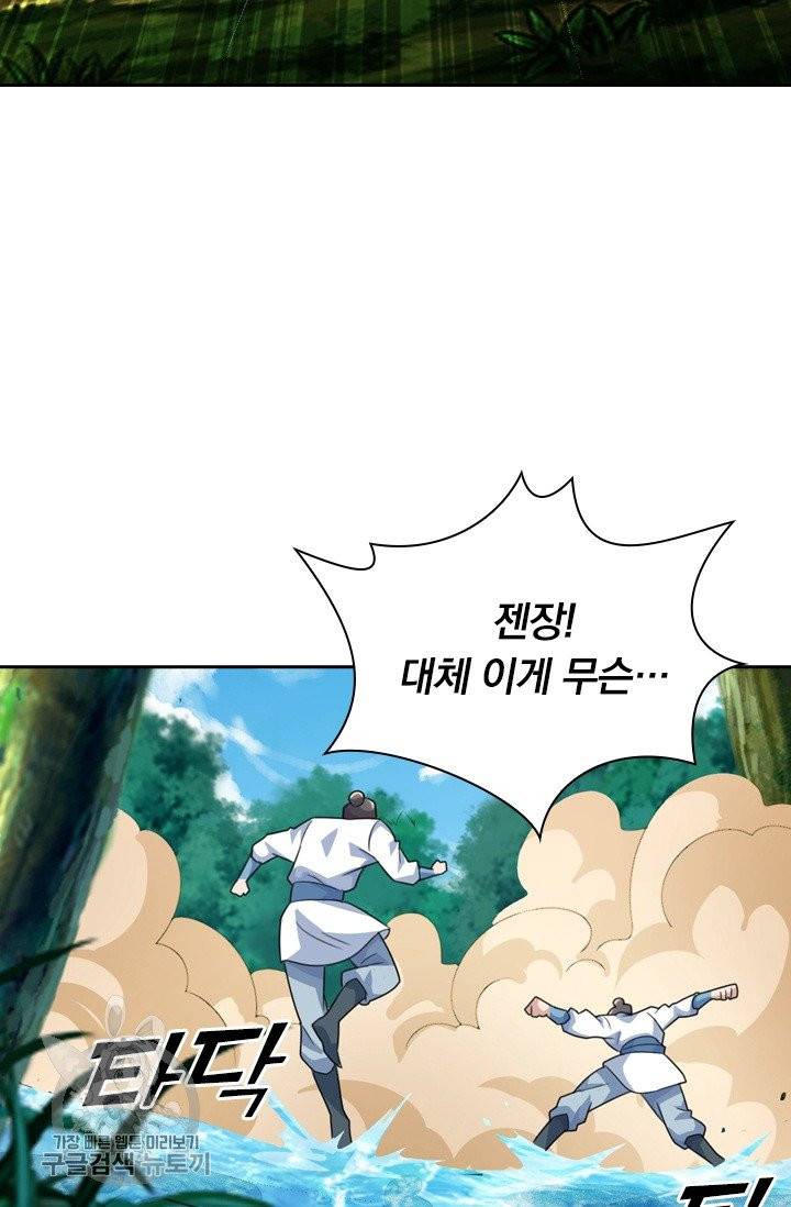 선무제존 100화 12