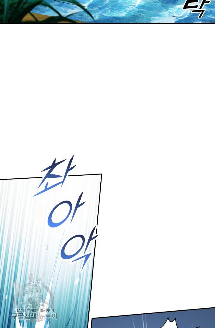 선무제존 100화 13