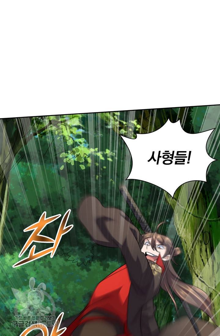 선무제존 100화 15