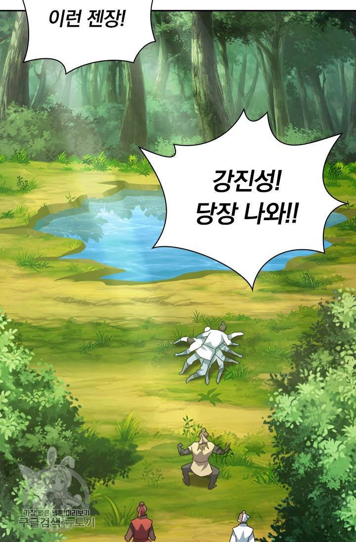 선무제존 100화 21