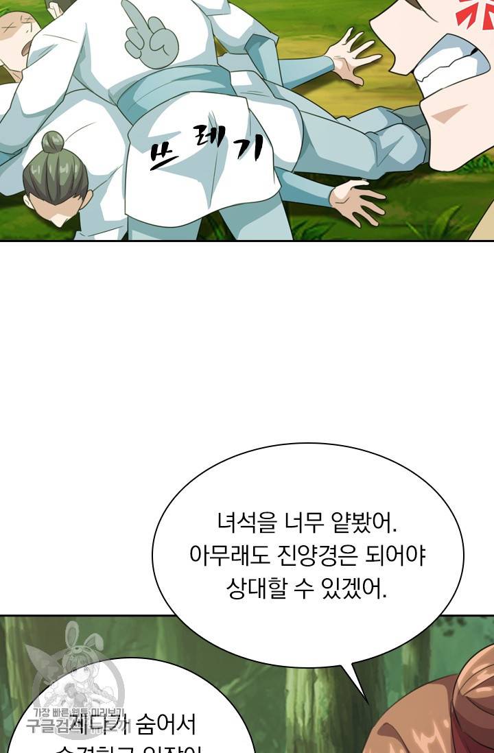 선무제존 100화 23