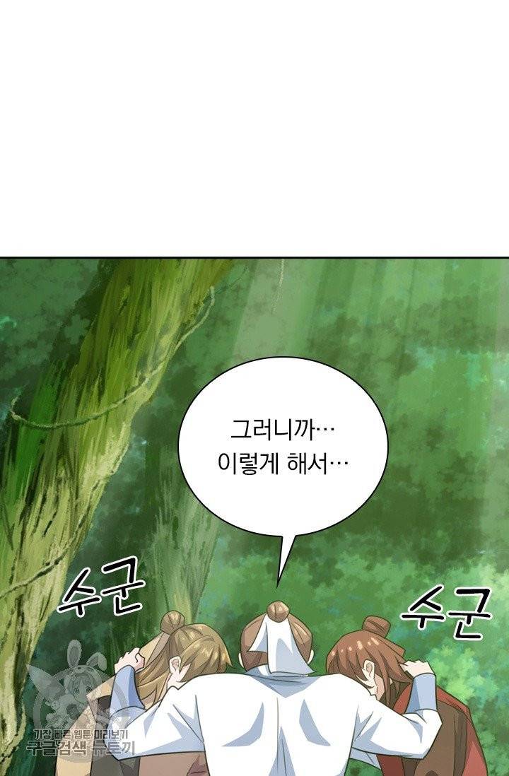 선무제존 100화 26