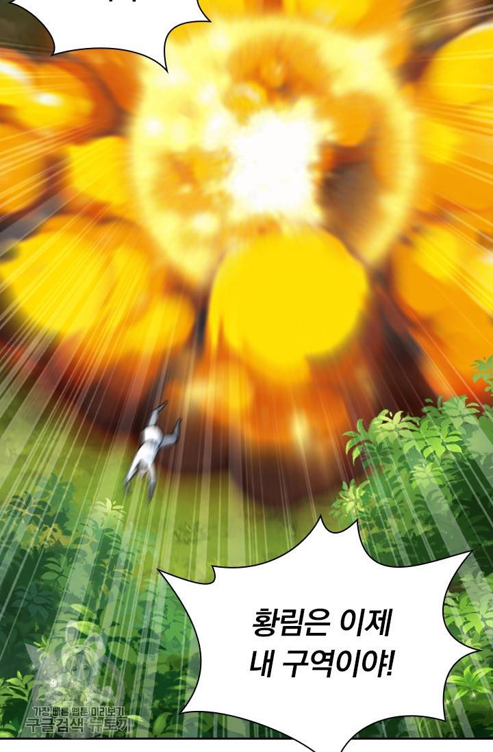 선무제존 100화 30