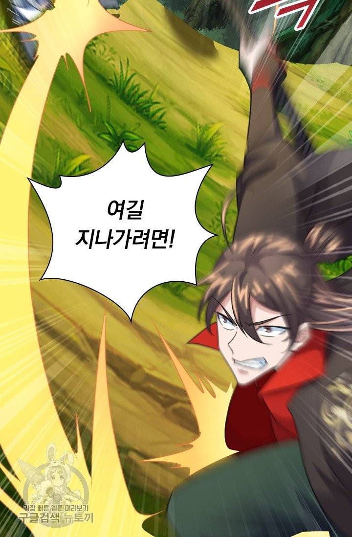 선무제존 100화 32