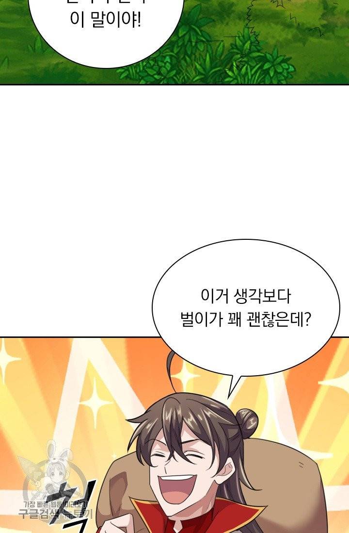선무제존 100화 36