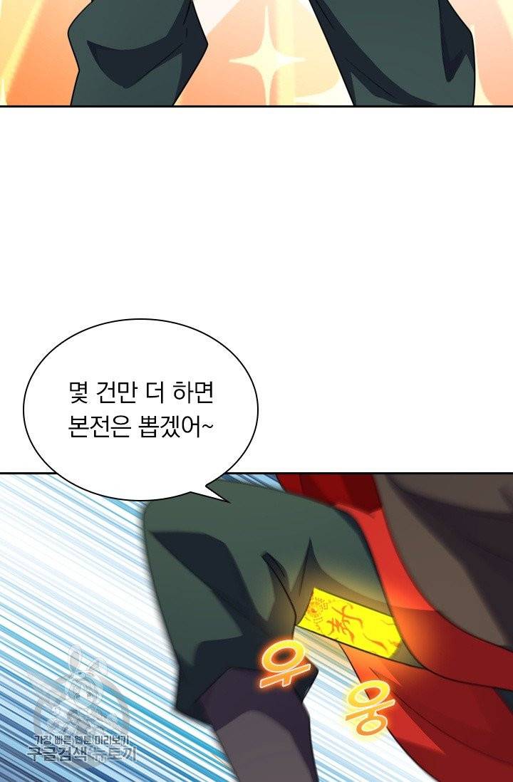 선무제존 100화 38