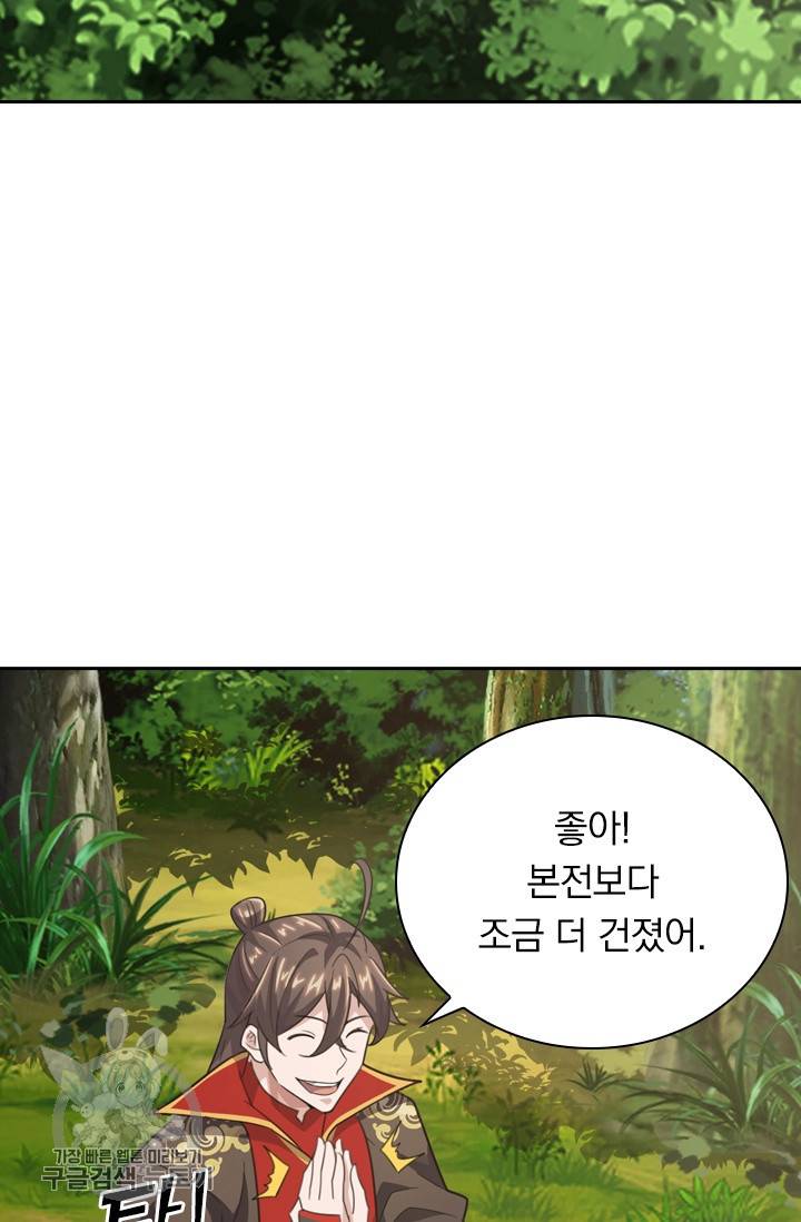 선무제존 100화 43