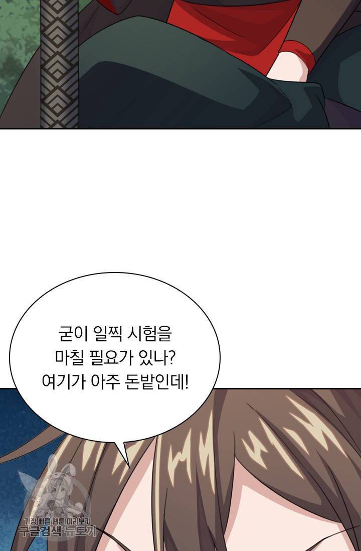 선무제존 100화 46
