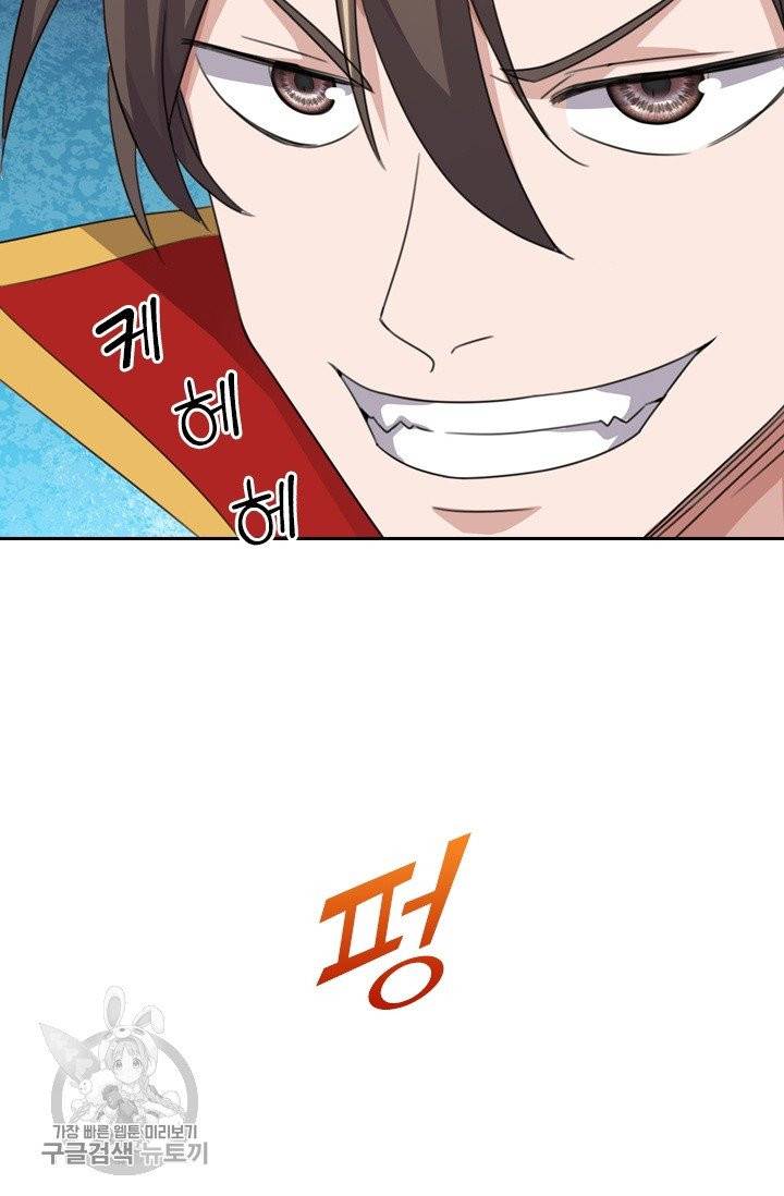 선무제존 100화 47