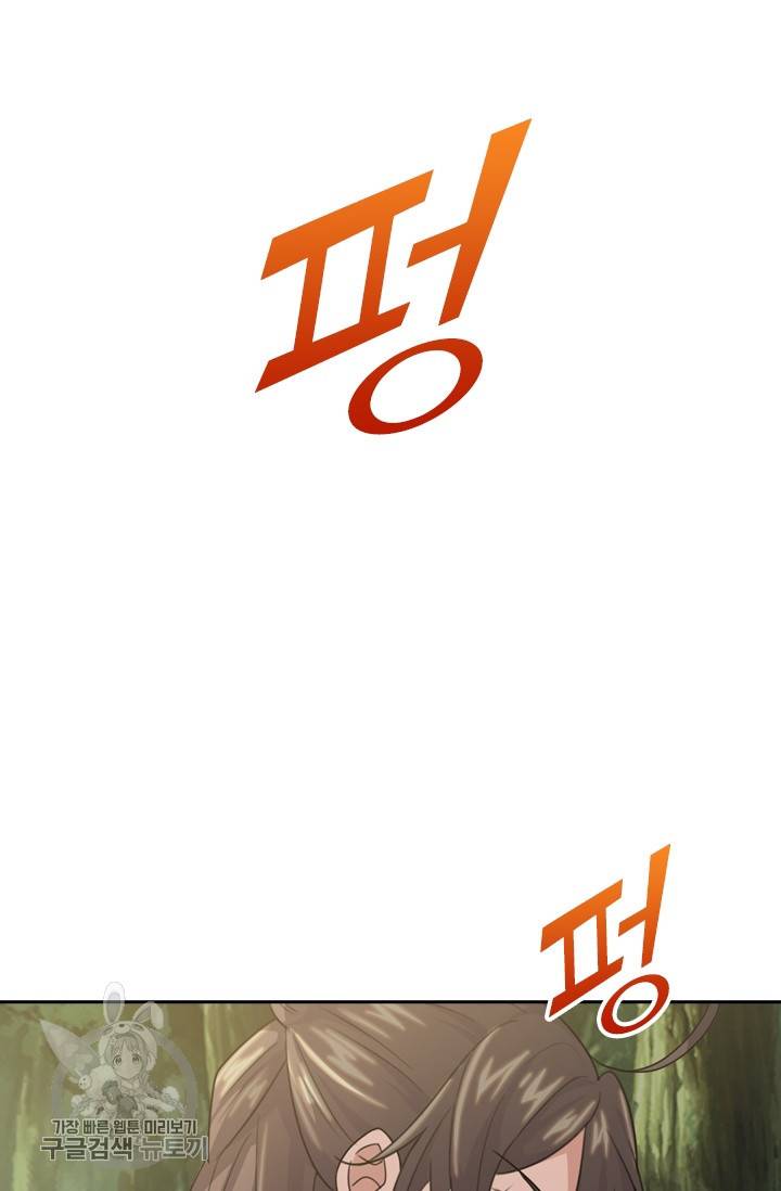 선무제존 100화 48