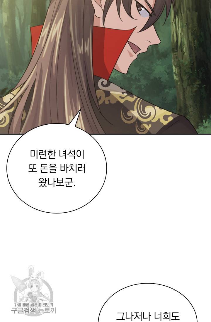 선무제존 100화 49