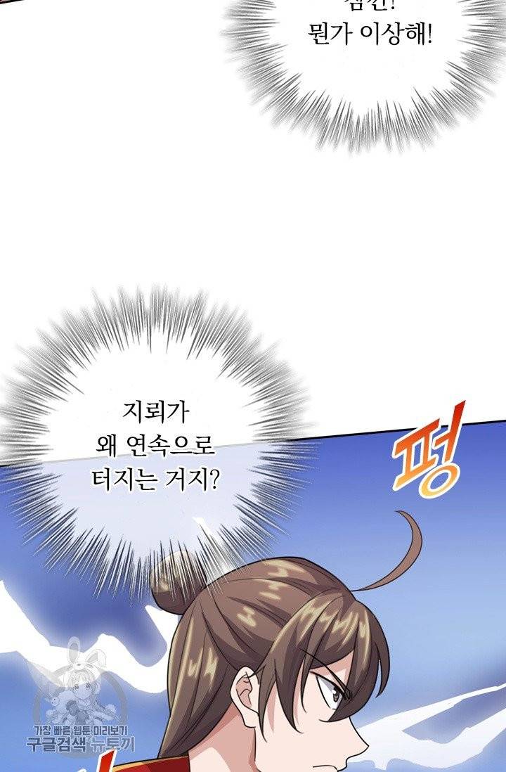 선무제존 100화 52