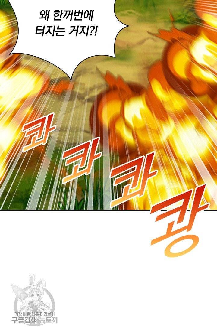 선무제존 100화 55