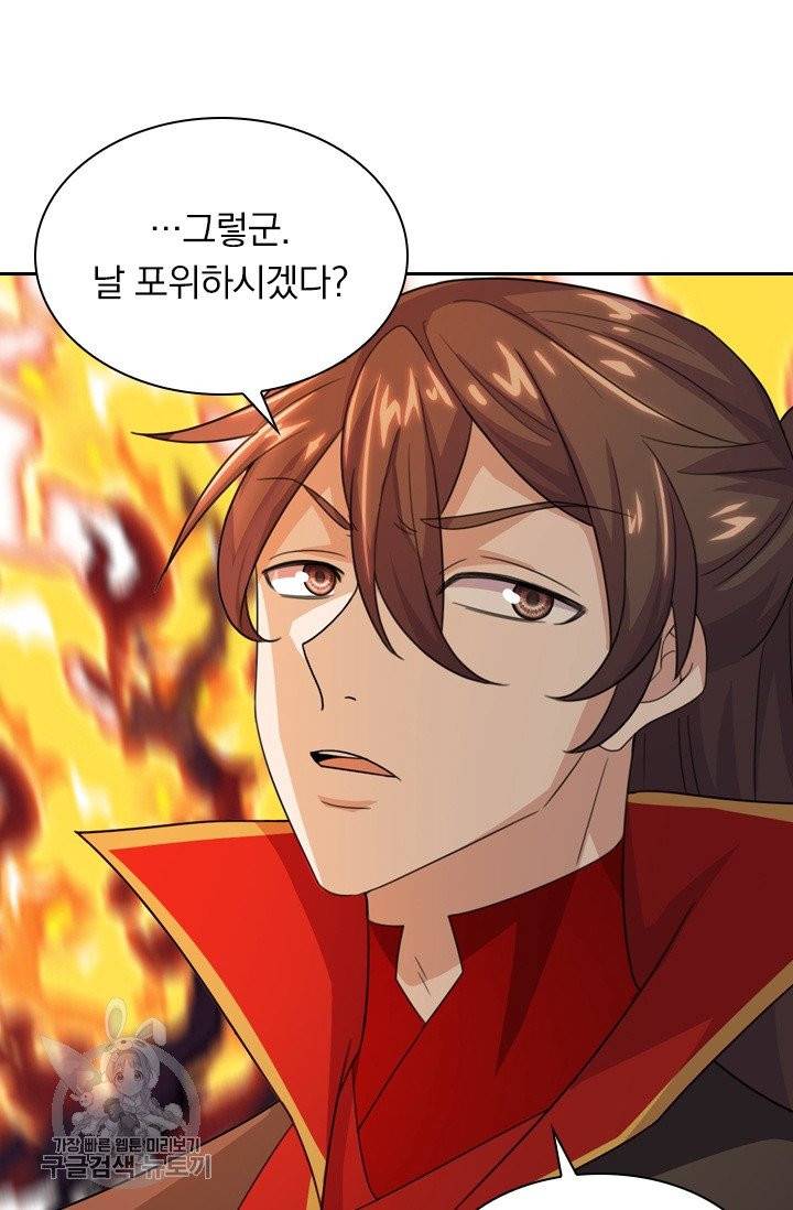 선무제존 100화 56