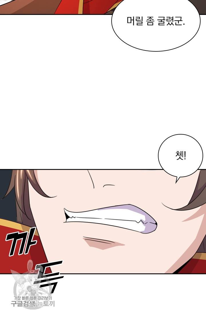 선무제존 100화 57