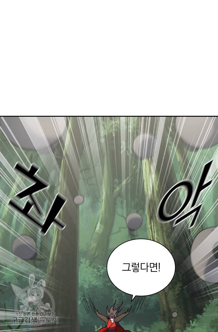 선무제존 100화 58