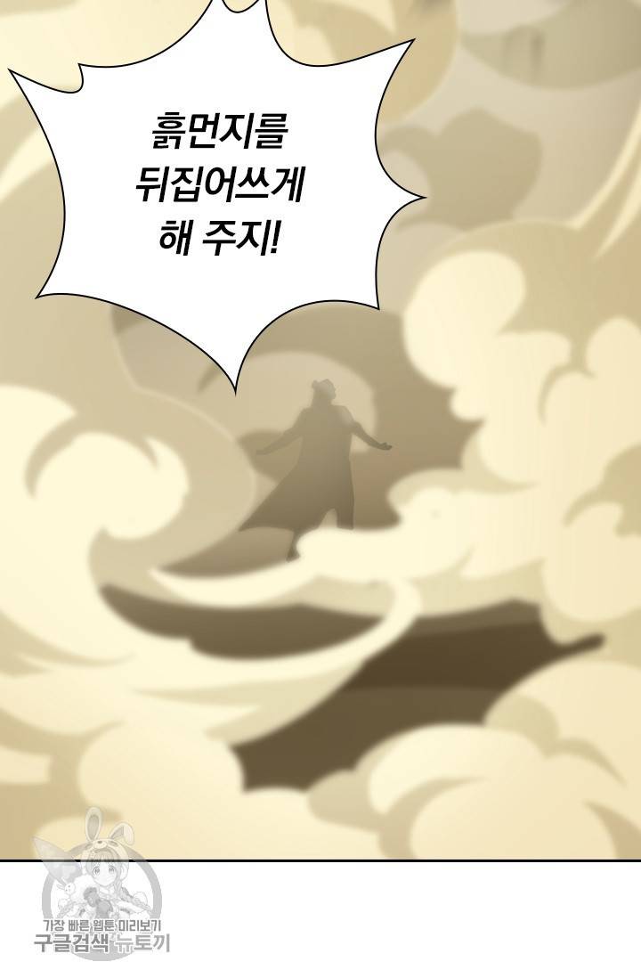 선무제존 100화 61