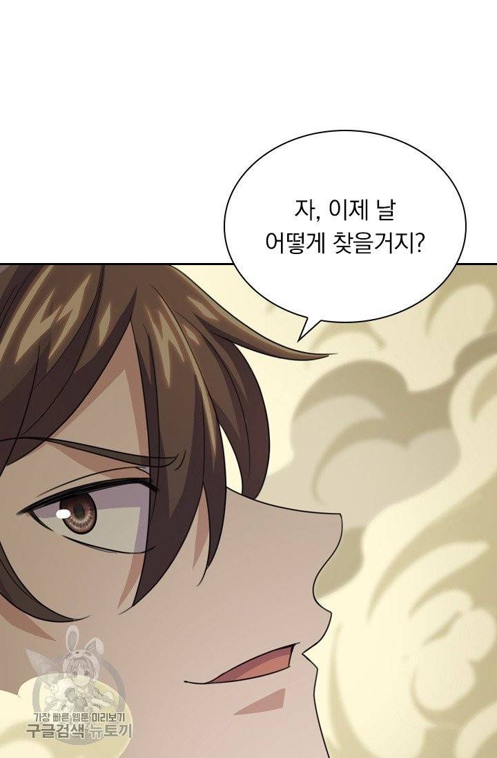 선무제존 100화 62