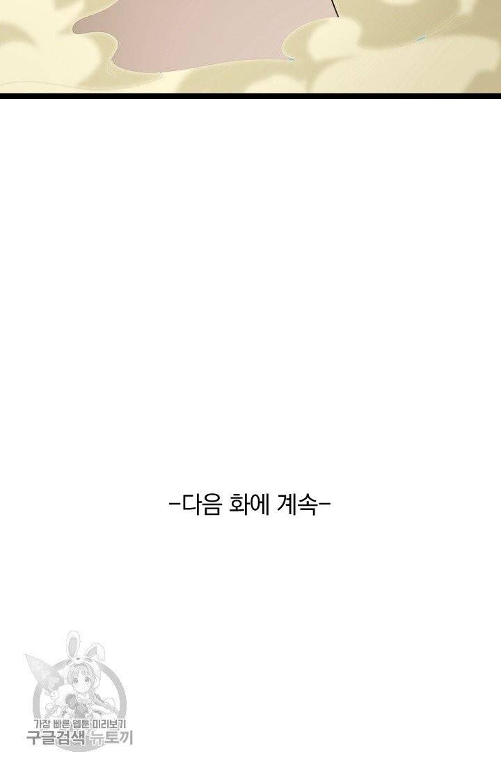 선무제존 100화 63