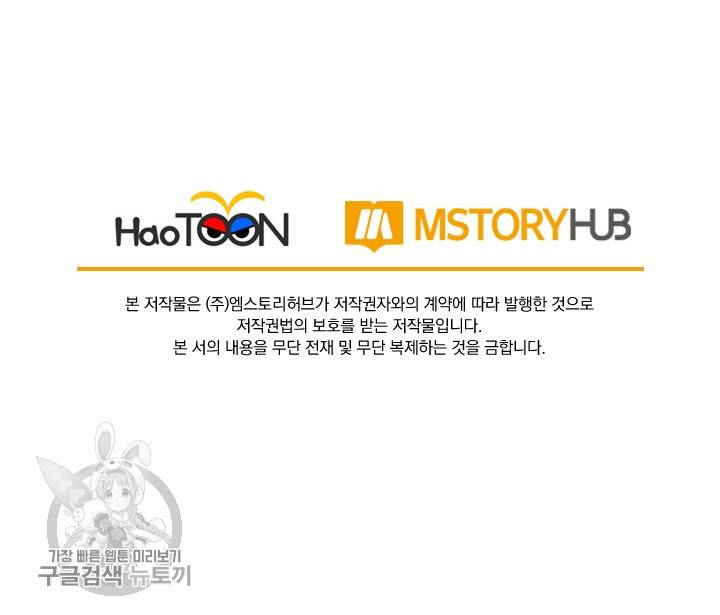 선무제존 100화 64