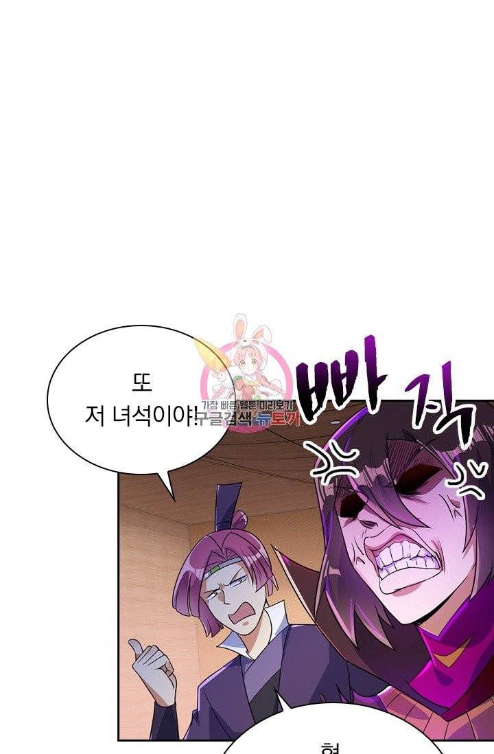 영검존 394화 1