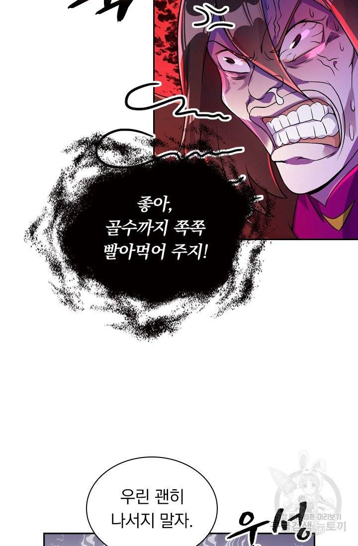 영검존 394화 3