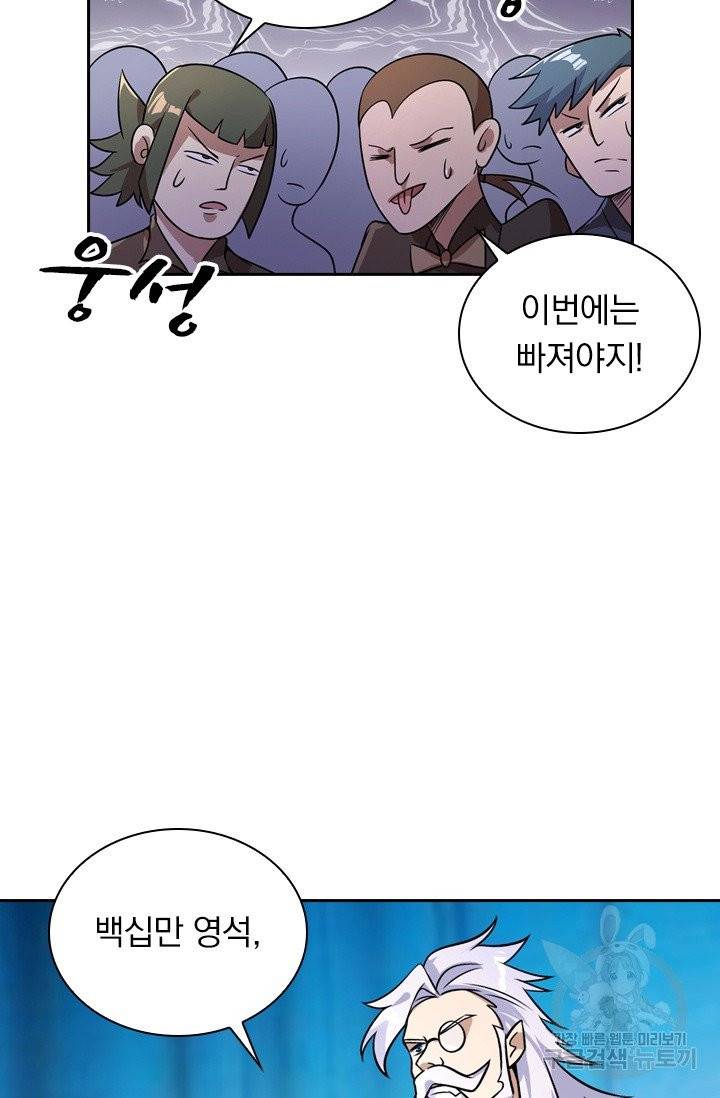 영검존 394화 4
