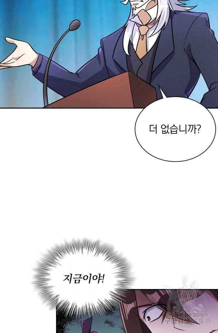 영검존 394화 5
