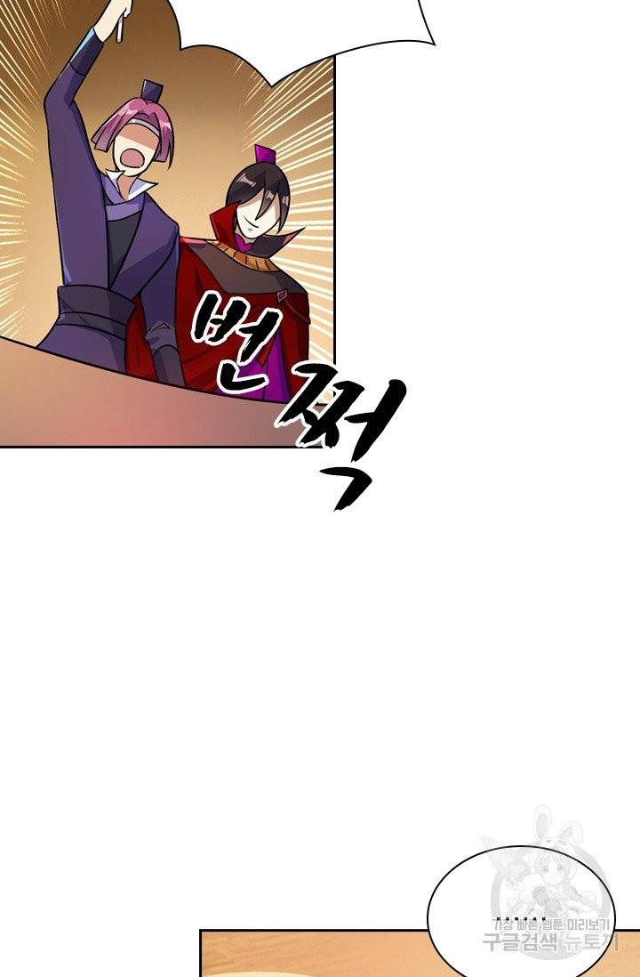 영검존 394화 7