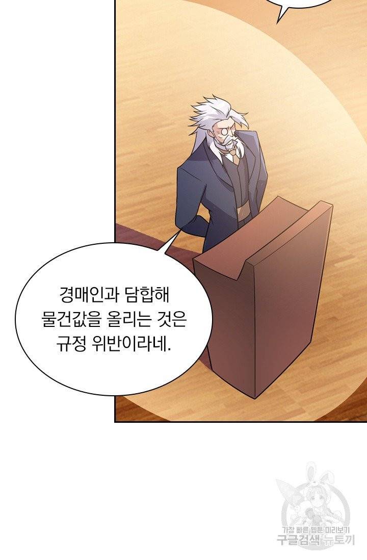 영검존 394화 8